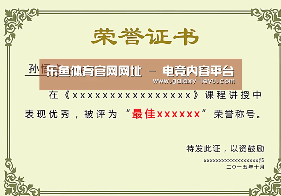荣誉证书一(图1)