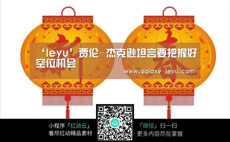 乐鱼官方版正版安装