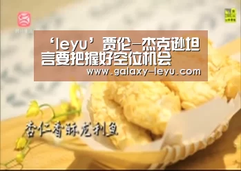 乐鱼体育