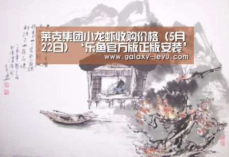 乐鱼