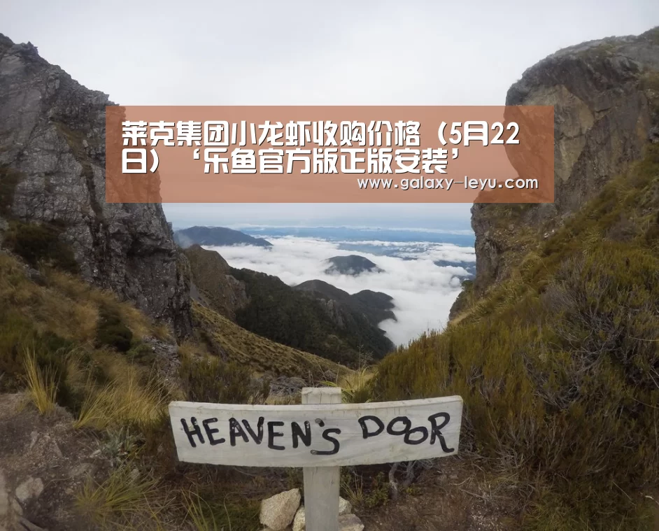 乐鱼体育