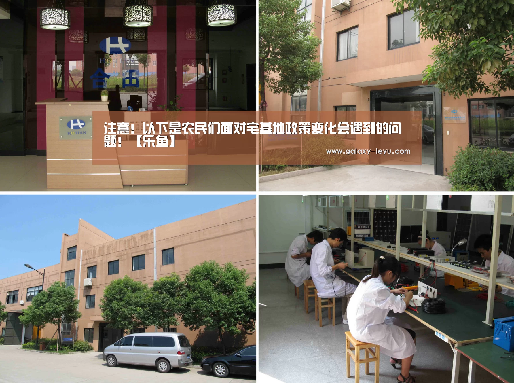 注意!以下是农民们面对宅基地政策变化会遇到的问题!【乐鱼】(图1) 乐鱼