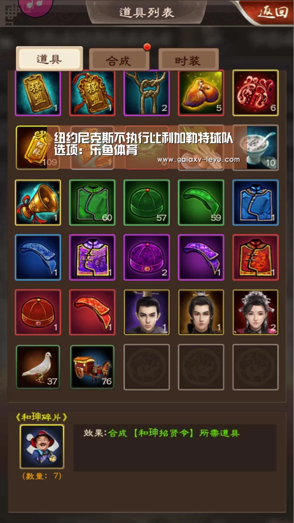 纽约尼克斯不执行比利加勒特球队选项:乐鱼体育(图1) 乐鱼官方版正版安装