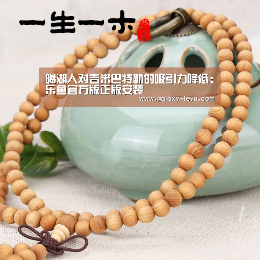 曝湖人对吉米巴特勒的吸引力降低:乐鱼官方版正版安装(图1) 乐鱼