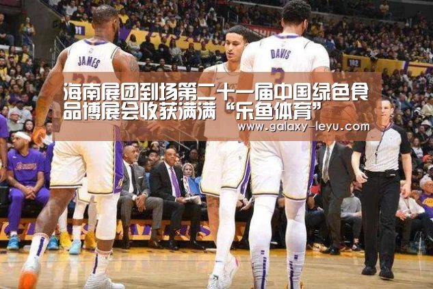 乐鱼体育