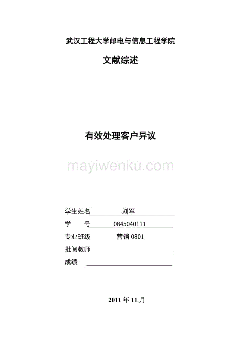 乐鱼_马尔科姆•德莱尼宣布离开广东华南虎(图2)