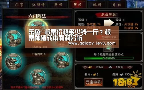 乐鱼-板栗价格多少钱一斤?板栗种植成本利润分析(图1) 乐鱼