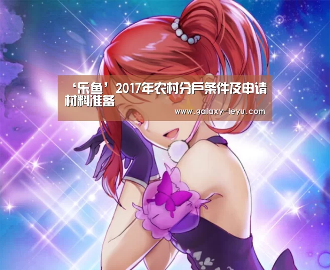 乐鱼官方版正版安装