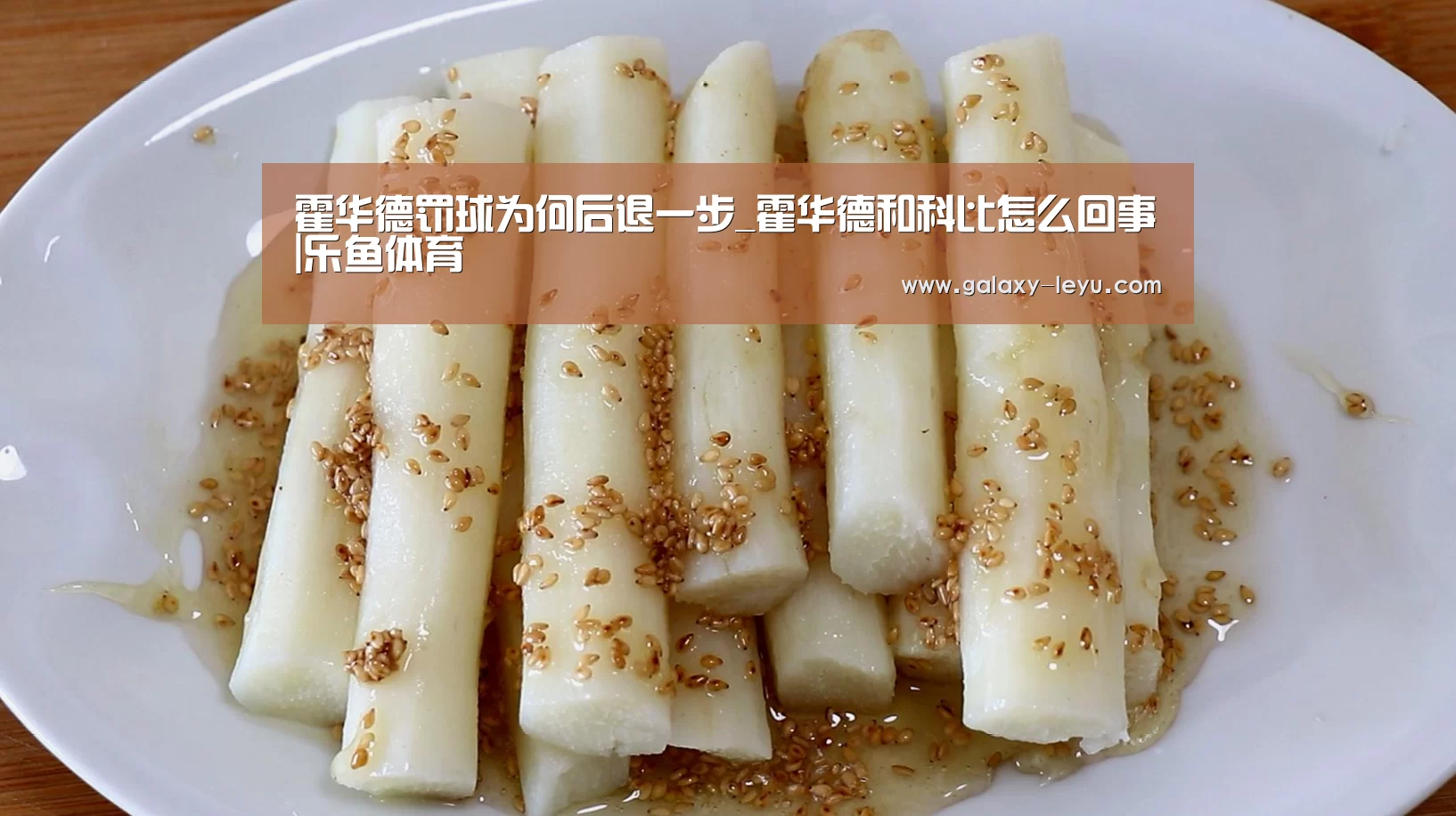 霍华德罚球为何后退一步_霍华德和科比怎么回事|乐鱼体育(图1) 乐鱼官方版正版安装