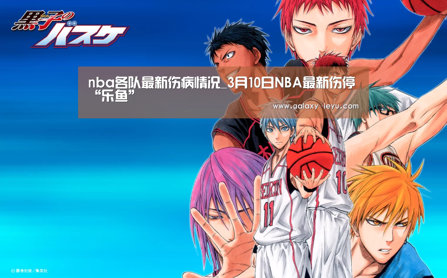 nba各队最新伤病情况_3月10日NBA最新伤停“乐鱼”(图2) 乐鱼官方版正版安装
