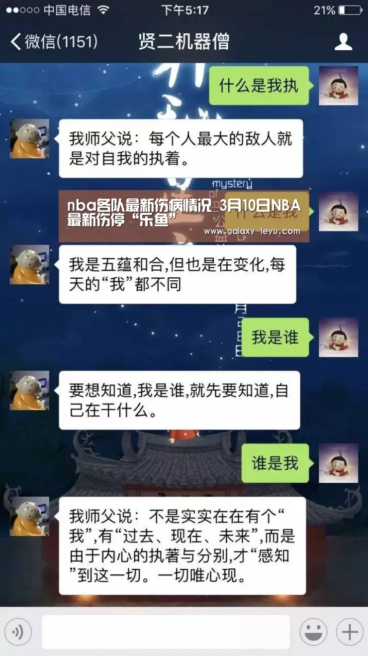 nba各队最新伤病情况_3月10日NBA最新伤停“乐鱼”(图3) nba各队最新伤病情况_3月10日NBA最新伤停“乐鱼”(图3)